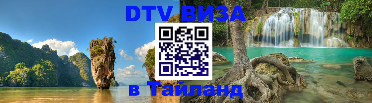 Оформление DTV визы под ключ: стоимость и тарифы, только загранпаспорт - Тегеран  05.10.2025 